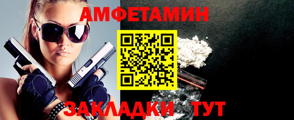 Amphetamine Розовый Зима