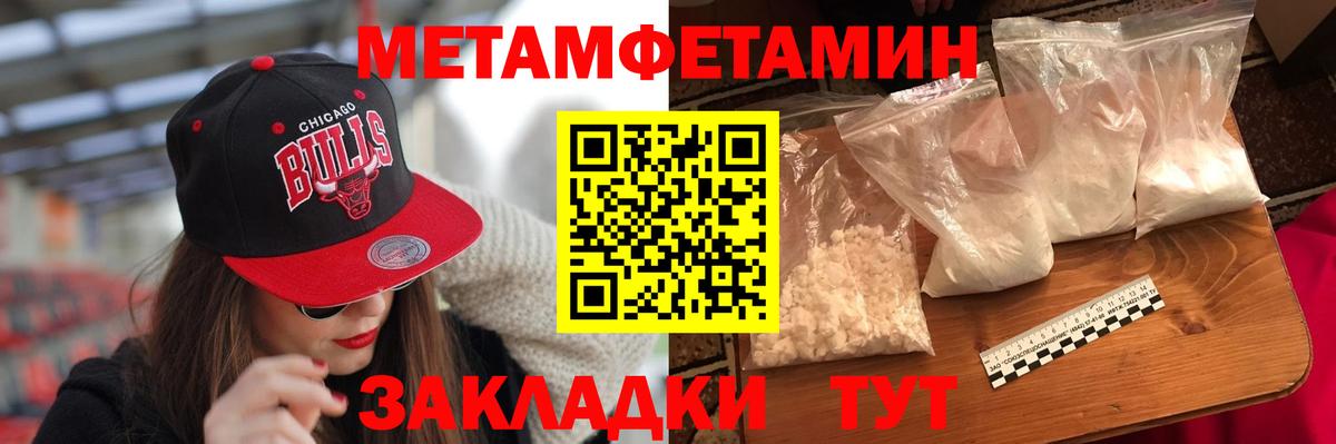 Амфетамин Premium Зима