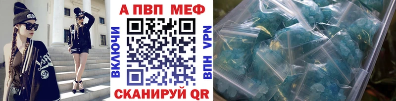 A PVP Crystall  blacksprut зеркало  Зима  купить наркотик 
