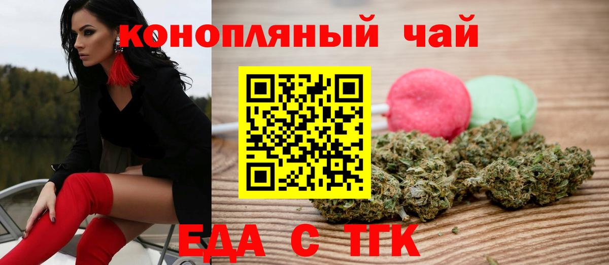 Canna-Cookies конопля  Вход с VPN  Зима 