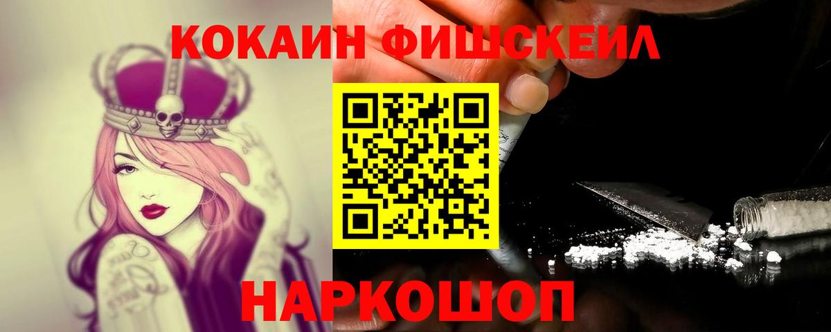 КОКАИН 97%  КОКАИН  магазин продажи наркотиков  КОКАИН Боливия  Зима 