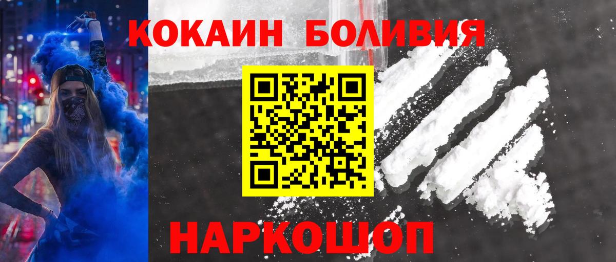 Cocaine 99%  Вход с VPN  Зима 