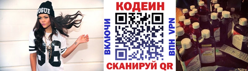 мега зеркало  купить закладку  Зима  Кодеин напиток Lean (лин) 