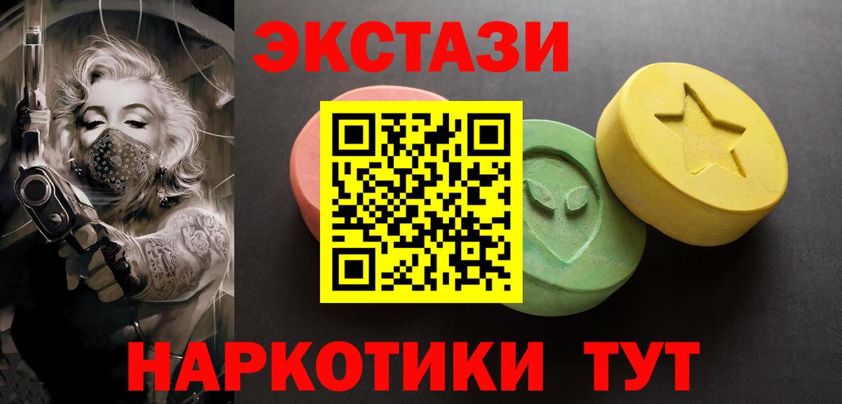 Ecstasy 280 MDMA  Ecstasy 300 mg  Вход с VPN  Зима 