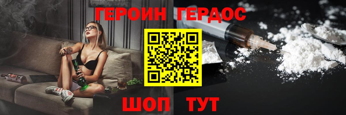 Героин хмурый  Зима 