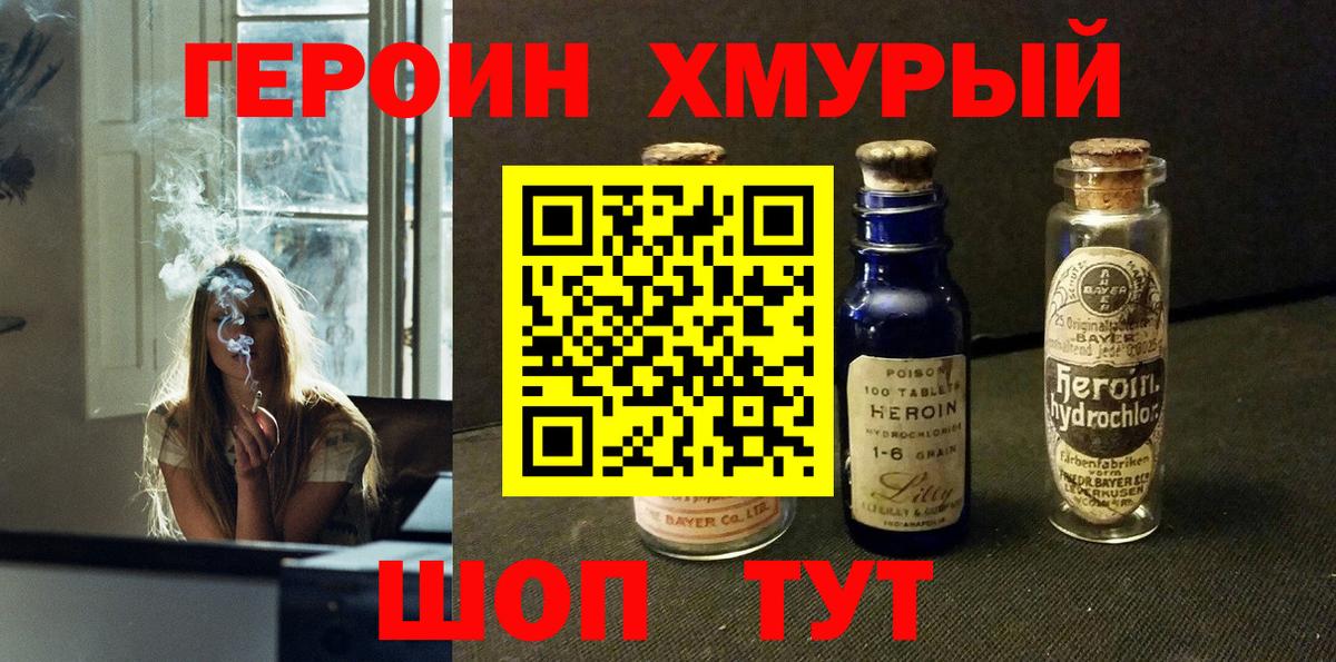 ГЕРОИН гречка Зима