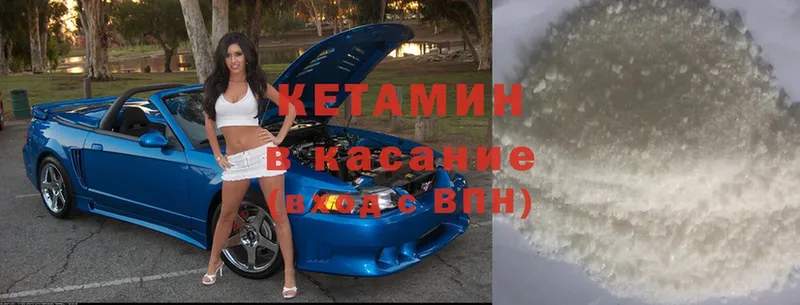 Кетамин ketamine  Зима 