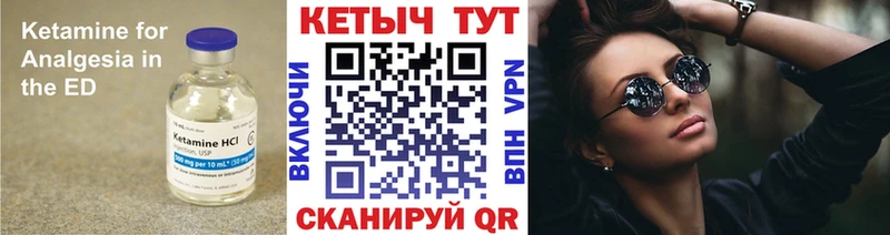 КЕТАМИН VHQ  Зима 