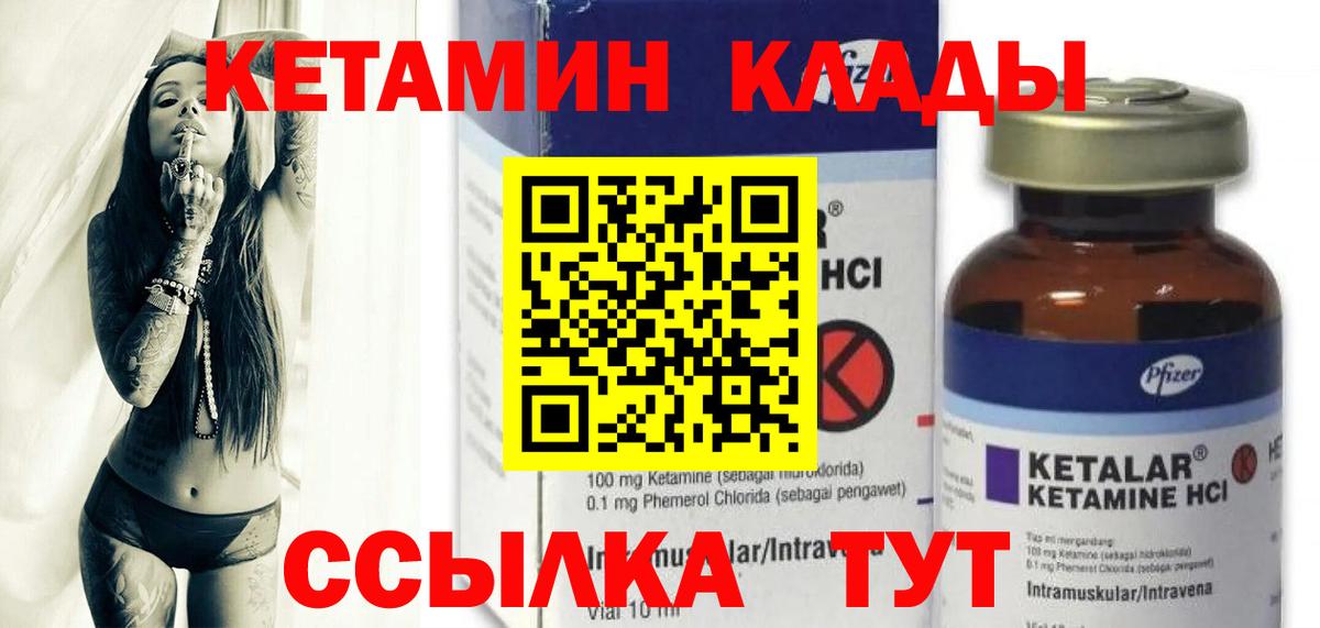 Кетамин VHQ  Вход с VPN  Зима  КЕТАМИН ketamine 