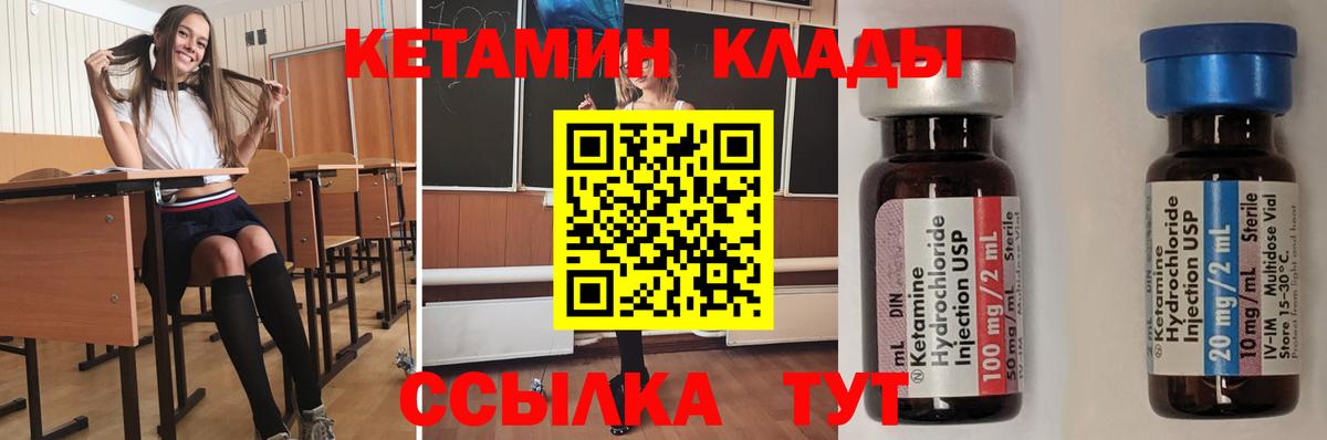 Кетамин ketamine Зима