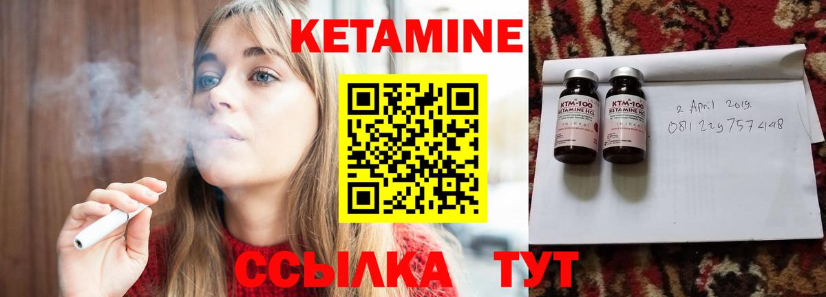 КЕТАМИН ketamine Зима