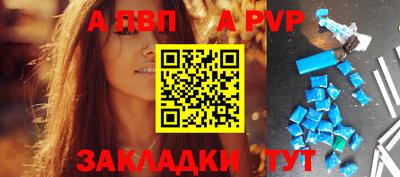 альфа пвп Гагарин