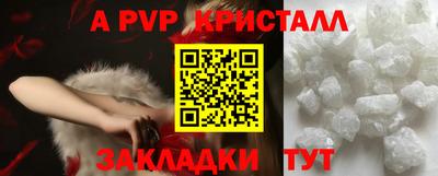 альфа пвп Гагарин