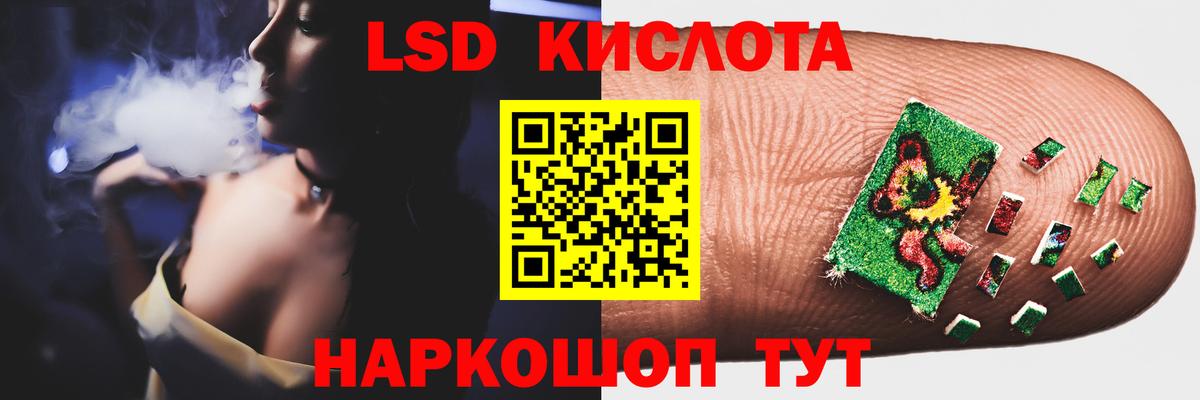Зима  Лсд 25 экстази кислота  LSD-25 экстази ecstasy  Вход с VPN 