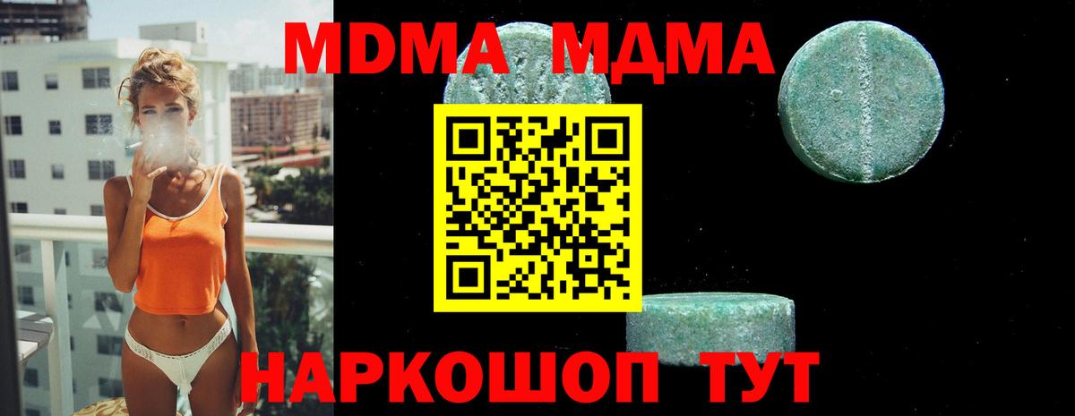 MDMA VHQ  MDMA  Зима  МДМА crystal  Вход с VPN 