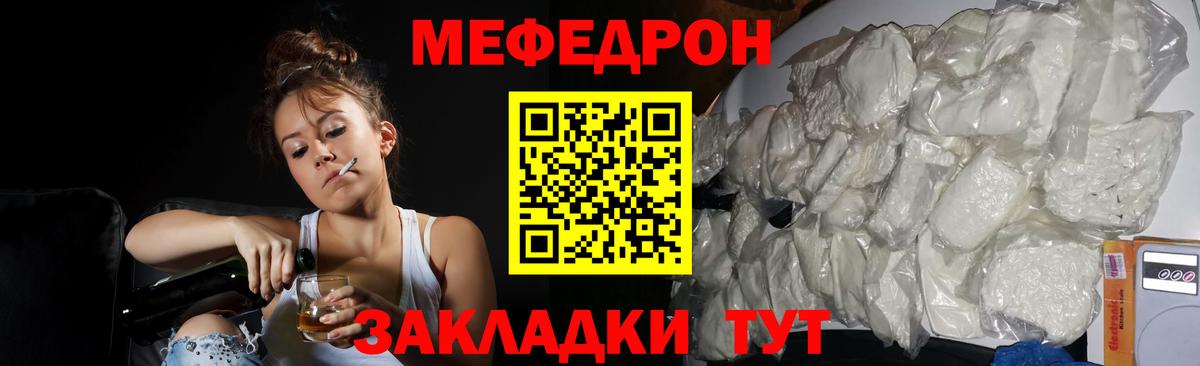 Зима  Мефедрон mephedrone  Мефедрон  МЯУ-МЯУ 4 MMC  Вход с VPN  МЕФ 