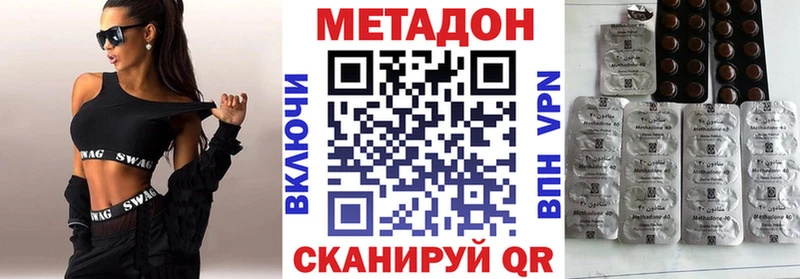 МЕТАДОН VHQ  наркошоп  Зима 