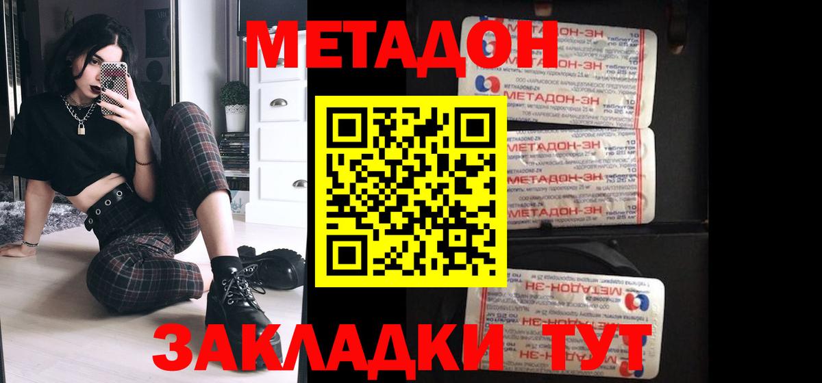 Зима  Метадон methadone  shop телеграм  МЕТАДОН кристалл  Вход с VPN 