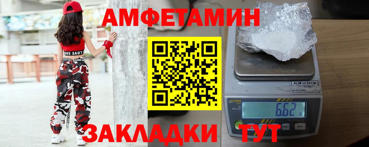 МЕТАМФЕТАМИН пудра  Вход с VPN  МЕТАМФЕТАМИН пудра  Зима 