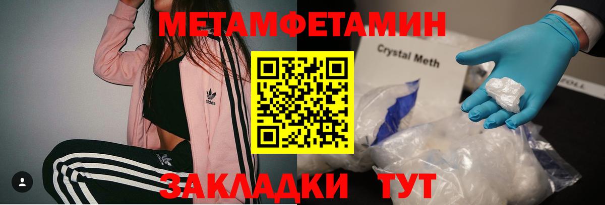 Метамфетамин Methamphetamine Зима