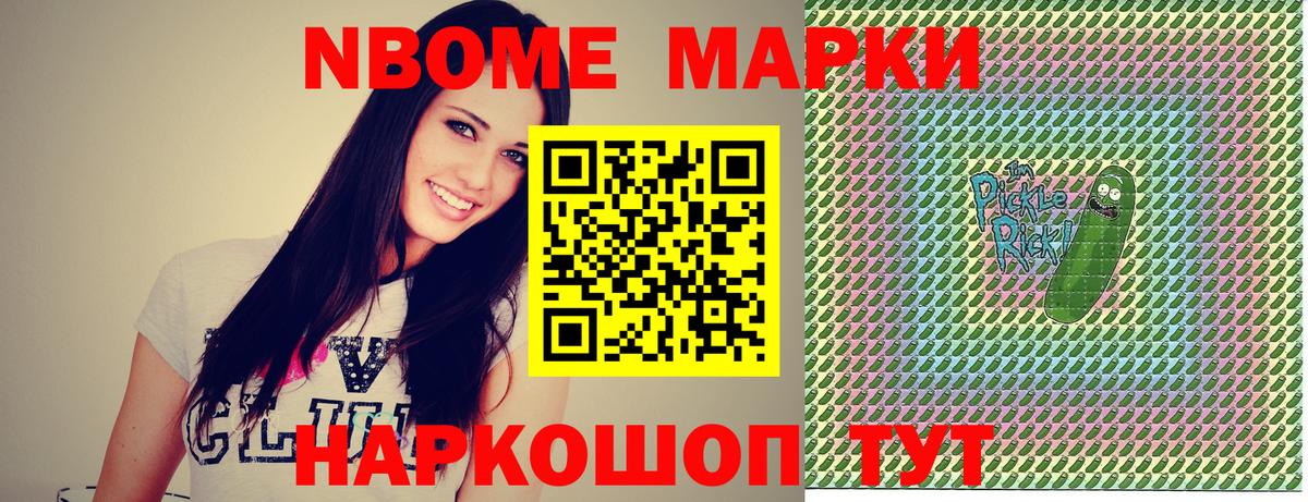 Марки NBOMe  Зима  Наркотические марки 1,8мг  Наркотические марки 1,8мг 