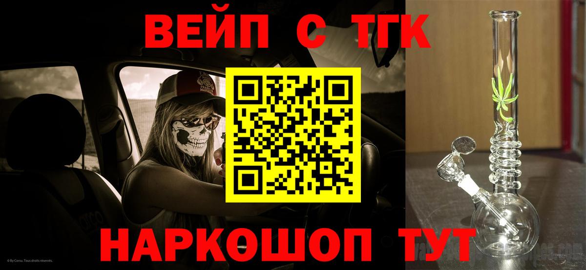 ТГК гашишное масло Зима