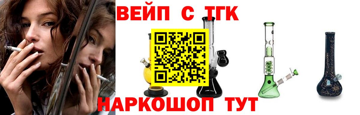 Зима  Дистиллят ТГК концентрат  купить наркоту  Дистиллят ТГК жижа  Вход с VPN 